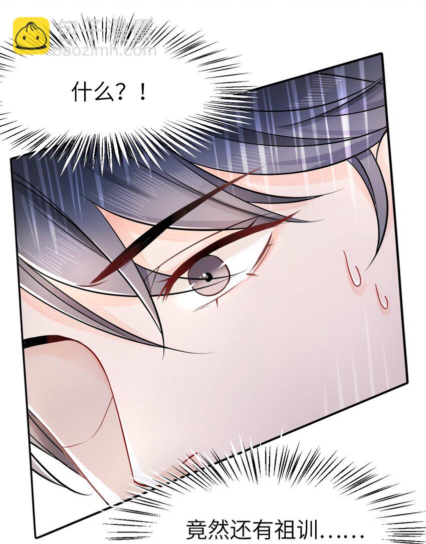 002 我们的祖训是……19