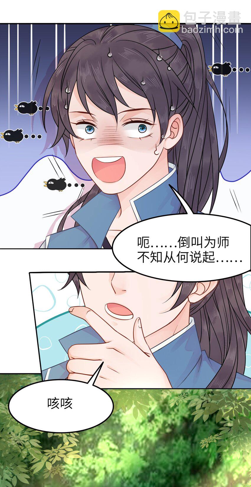 002 我们的祖训是……27