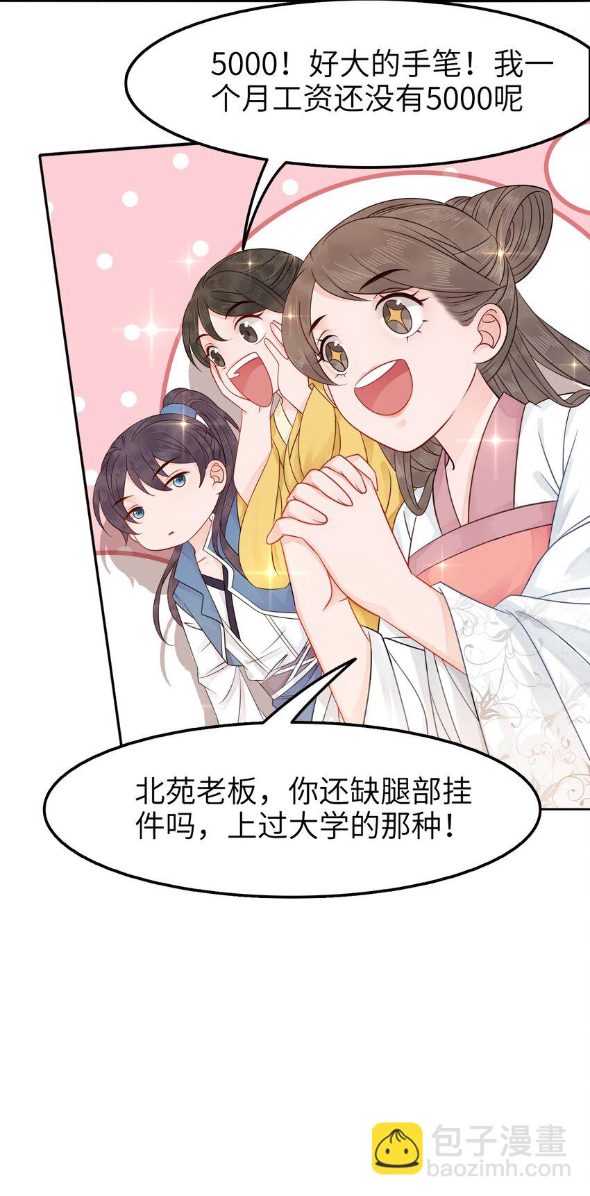 002 我们的祖训是……43