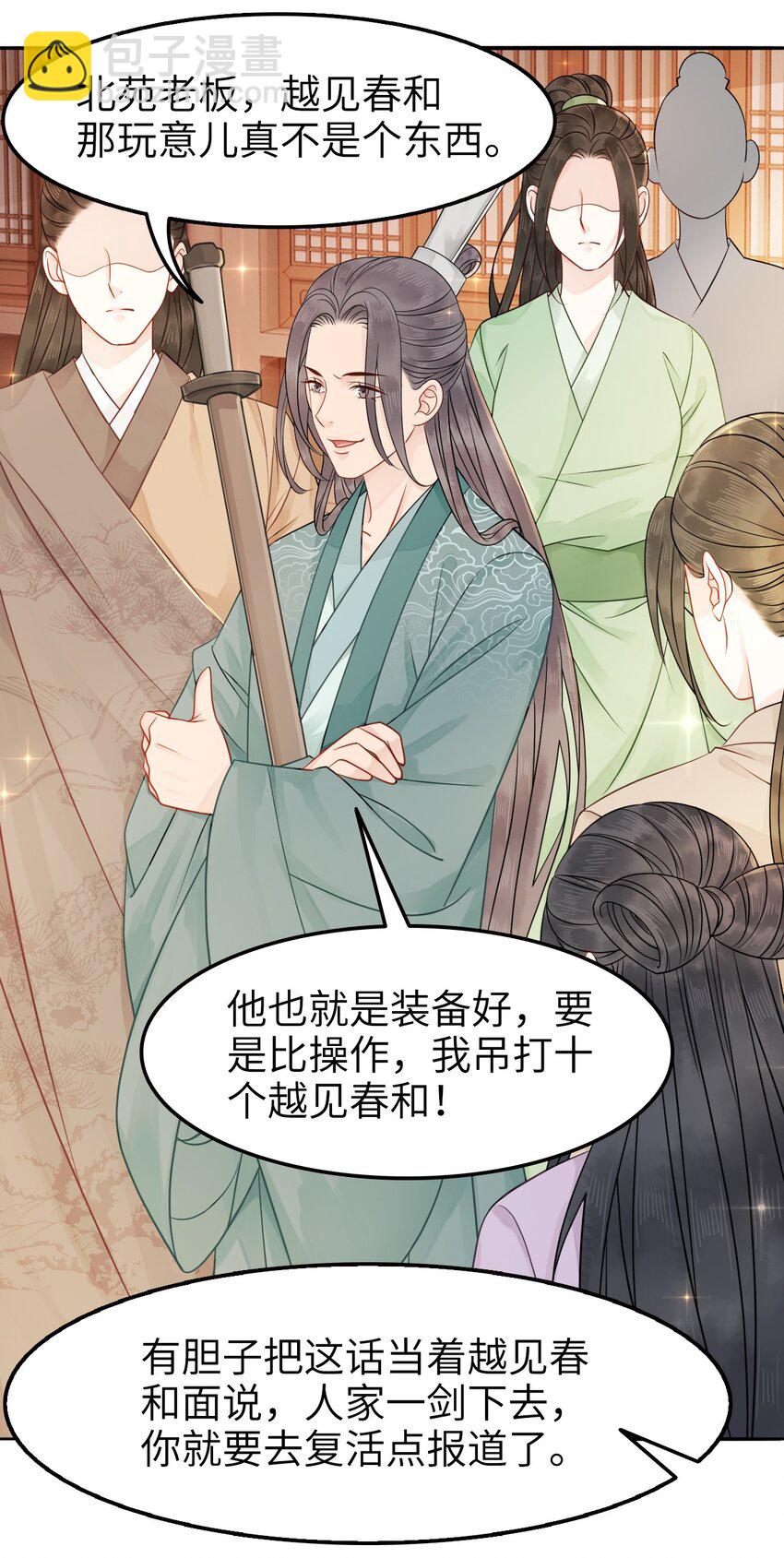 002 我们的祖训是……44