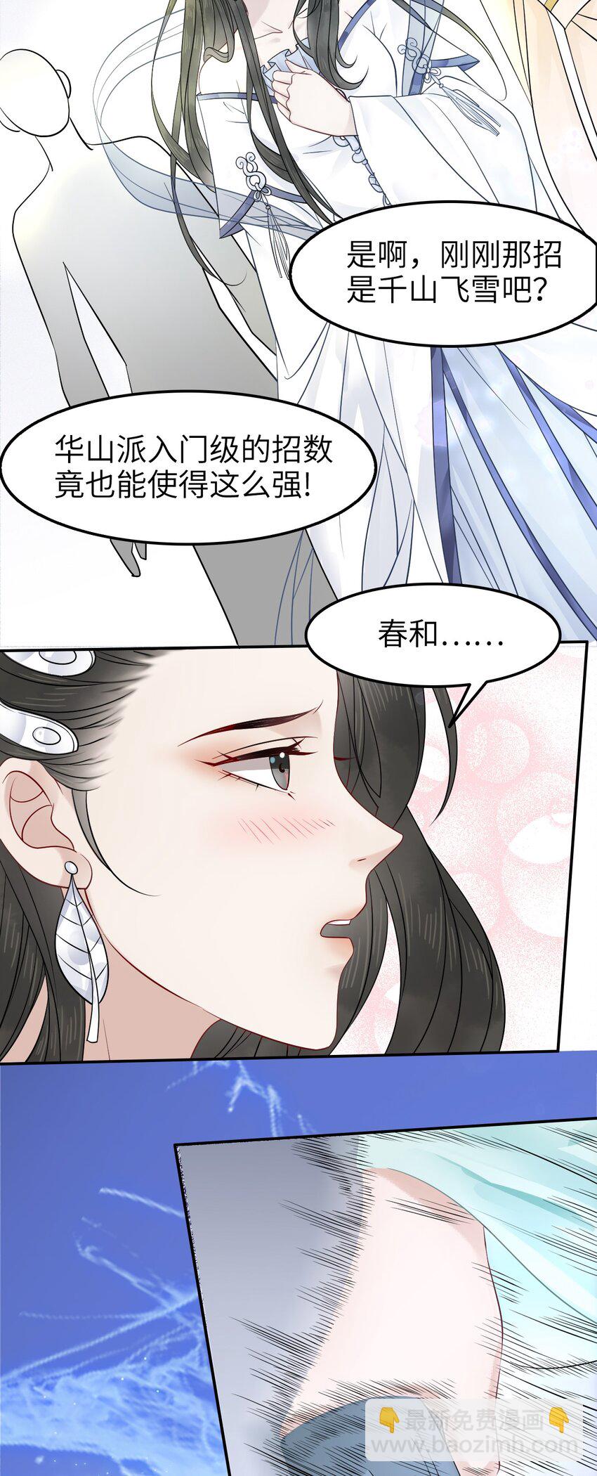 003 越见春和开红啦！36