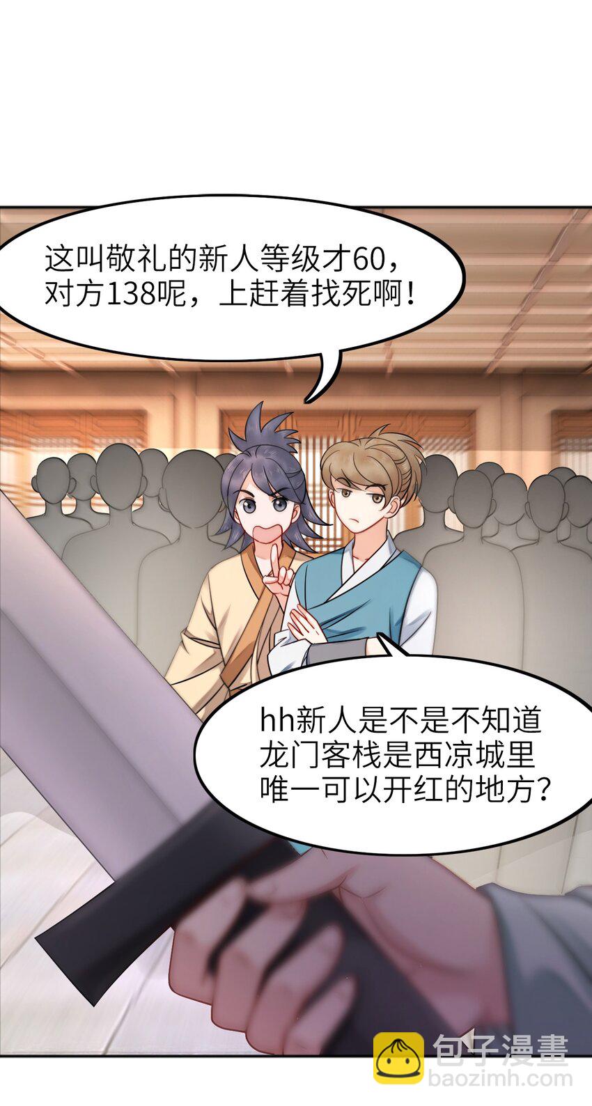 003 越见春和开红啦！5