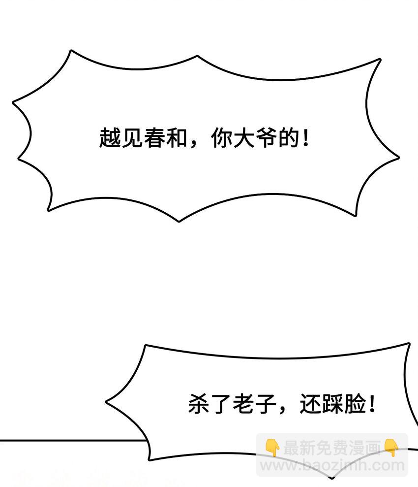 003 越见春和开红啦！51