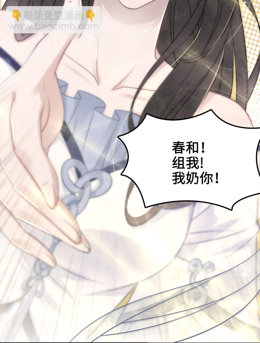 003 越见春和开红啦！58