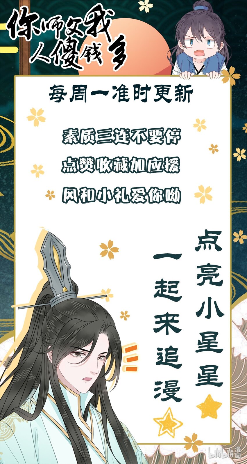 003 越见春和开红啦！61