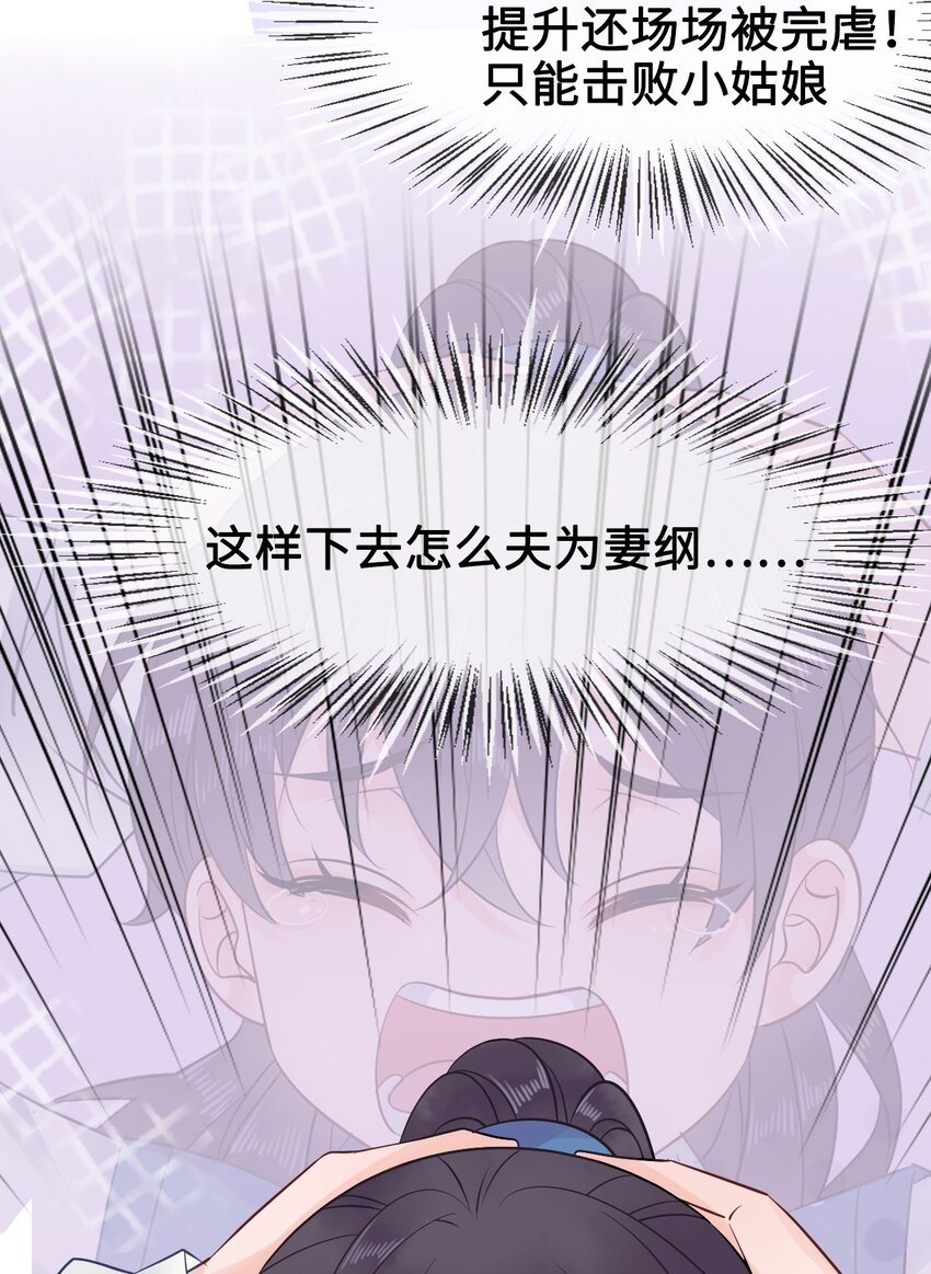 007 不好，被徒弟发现了！32