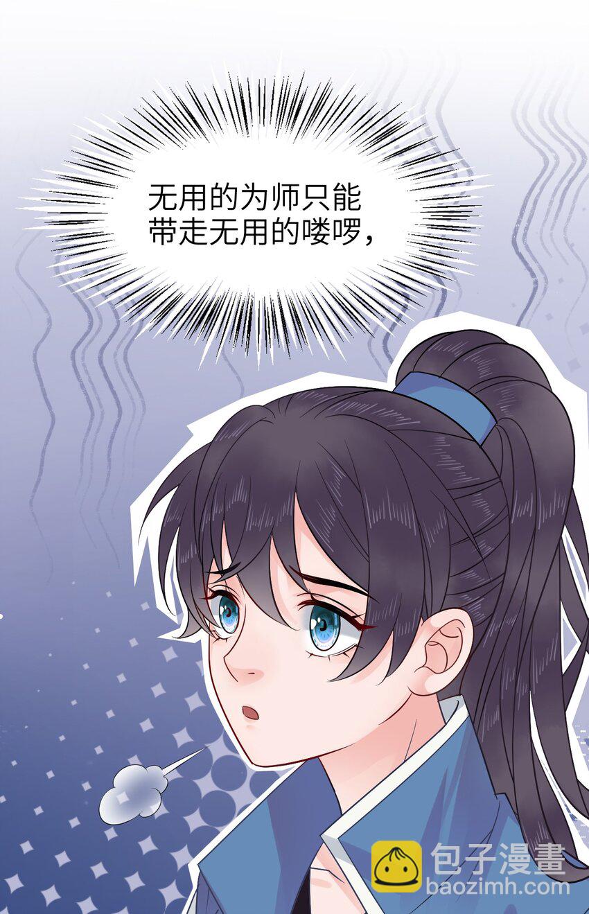 008 徒弟，你和北苑认识？25