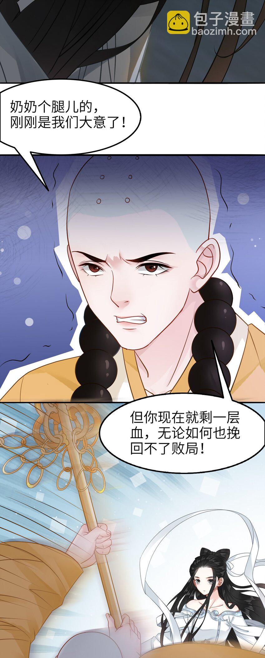 008 徒弟，你和北苑认识？37