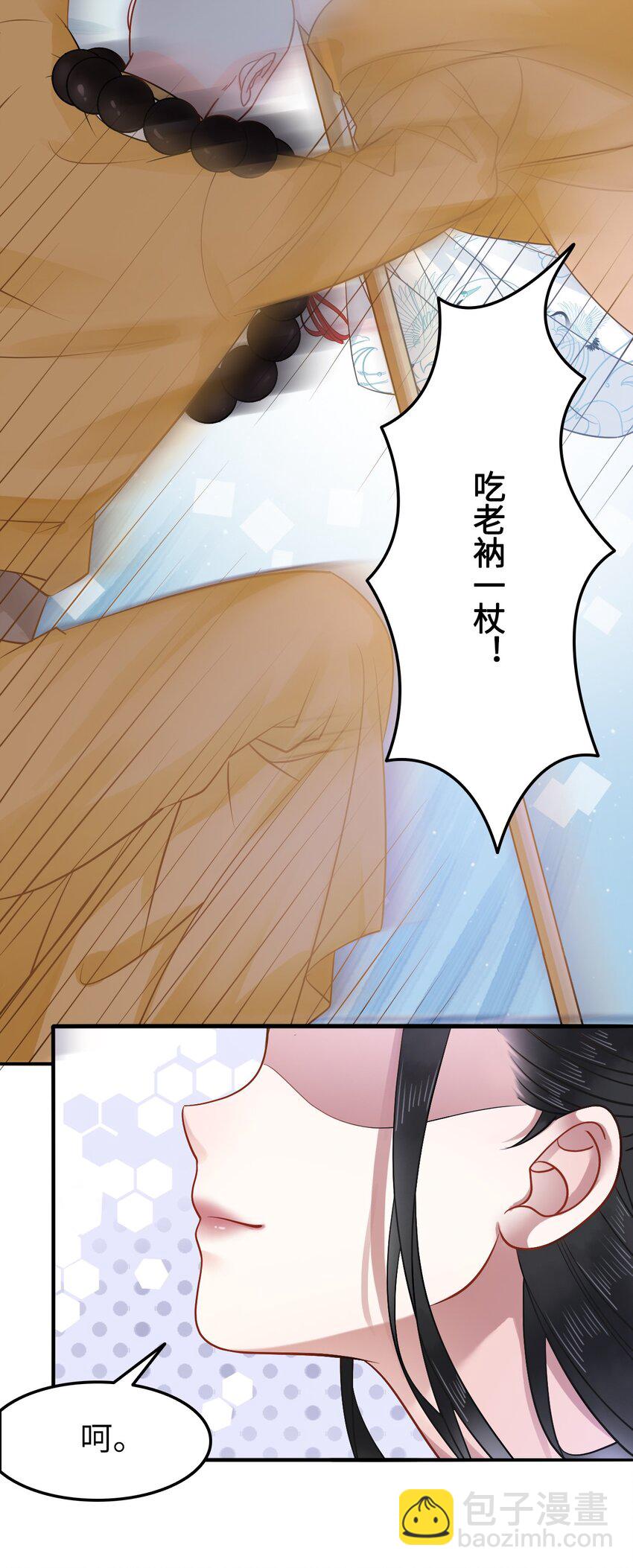 008 徒弟，你和北苑认识？38