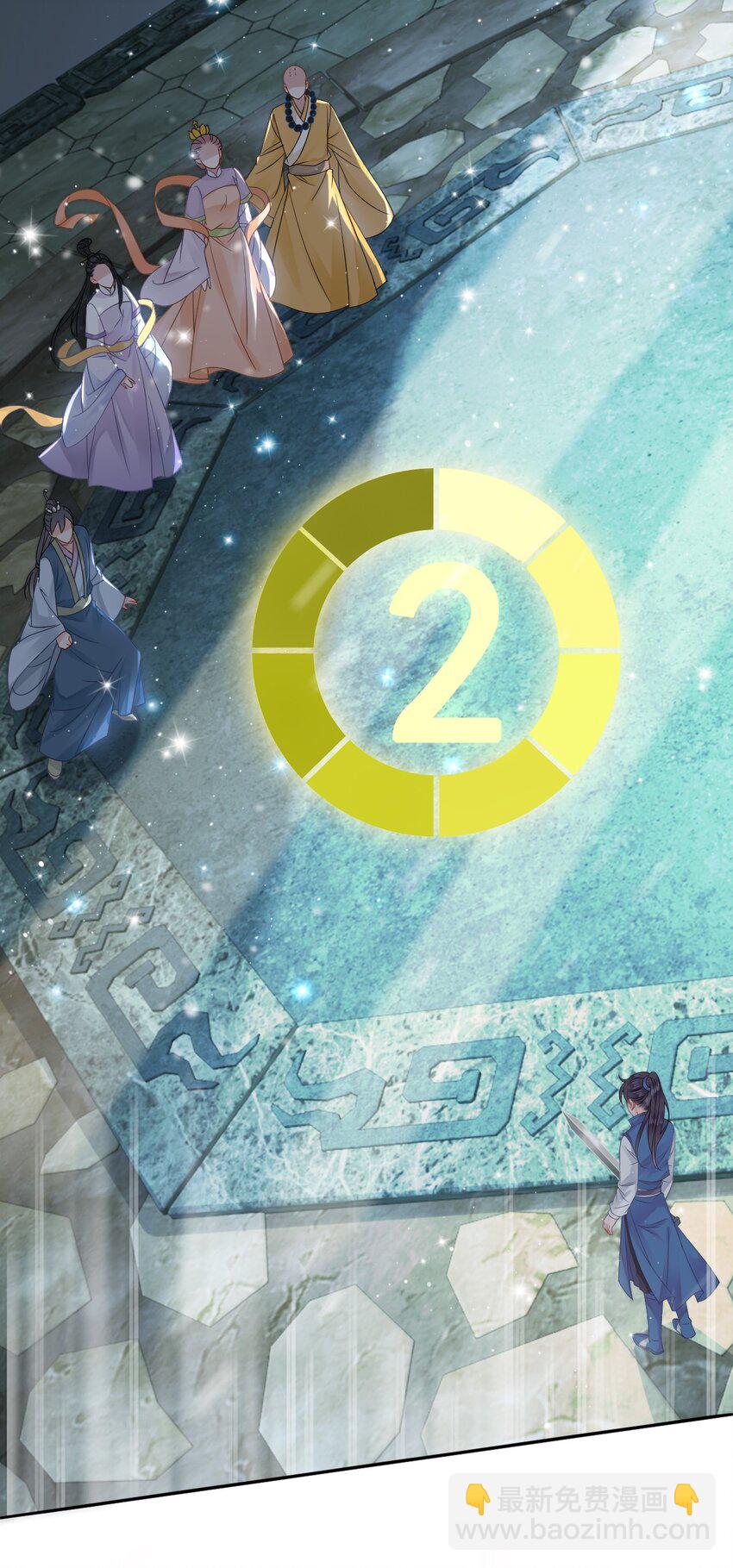 008 徒弟，你和北苑认识？5