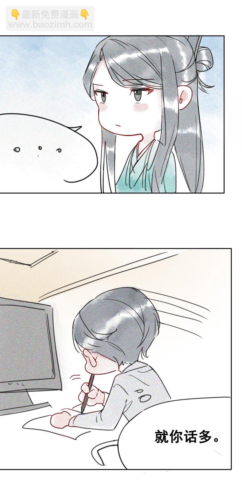 008 徒弟，你和北苑认识？55
