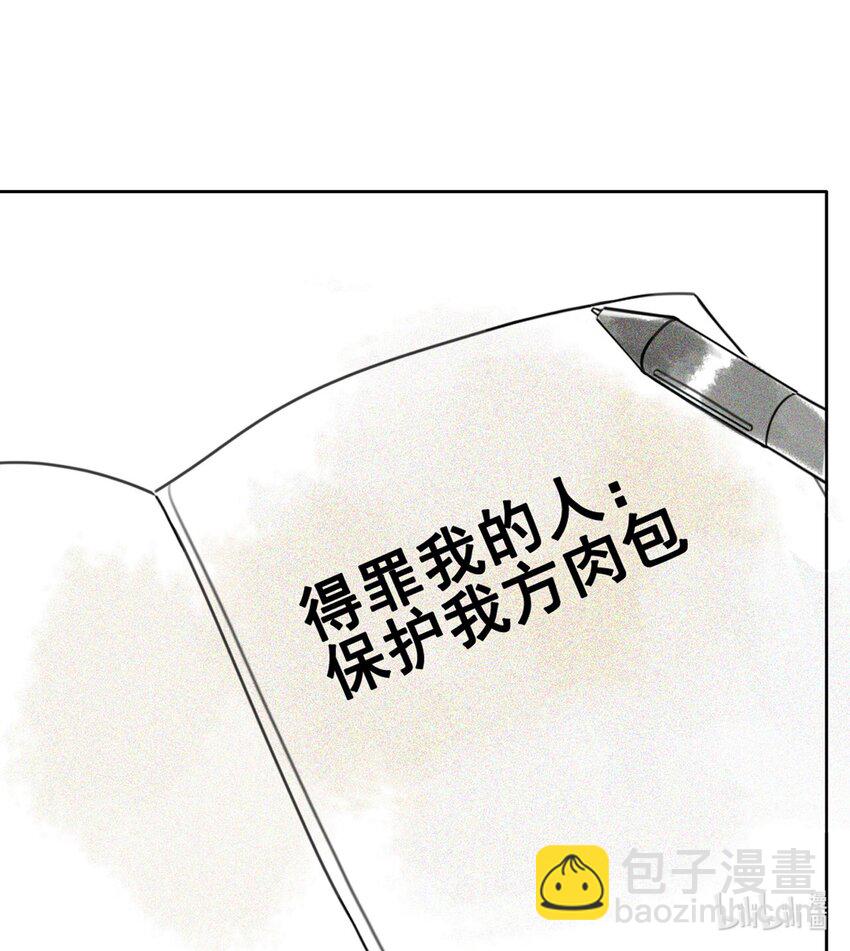 008 徒弟，你和北苑认识？56