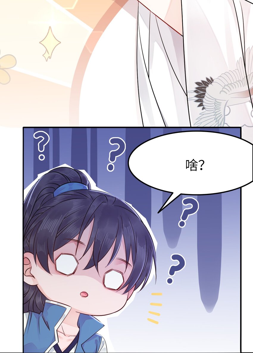 009 如何把欧气徒弟逐出师门11