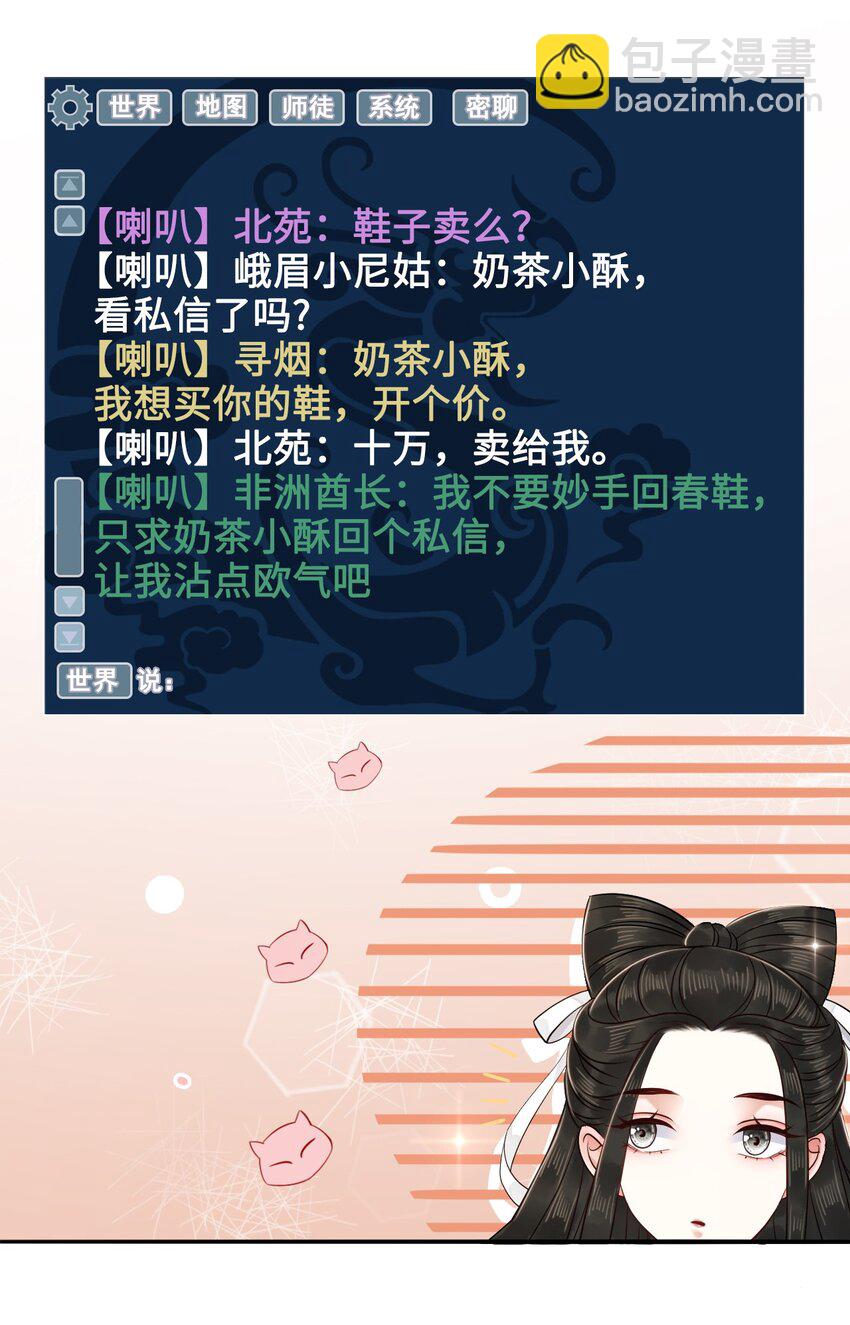 009 如何把欧气徒弟逐出师门16