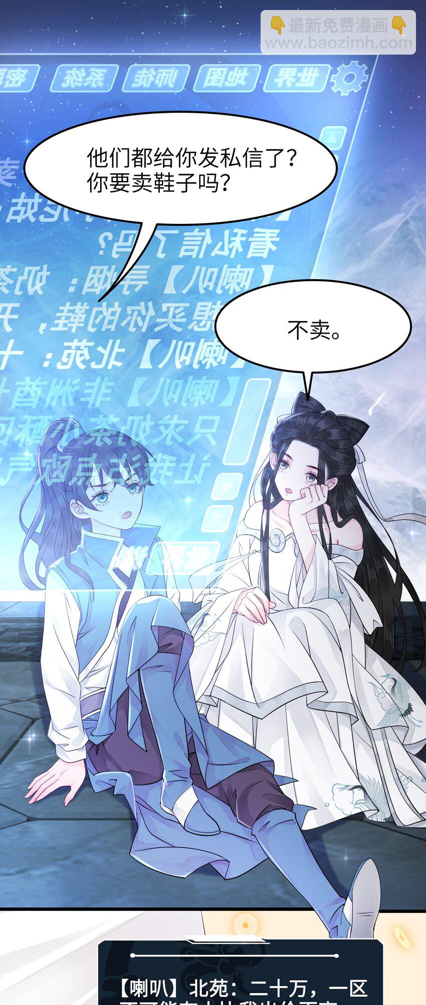 009 如何把欧气徒弟逐出师门17