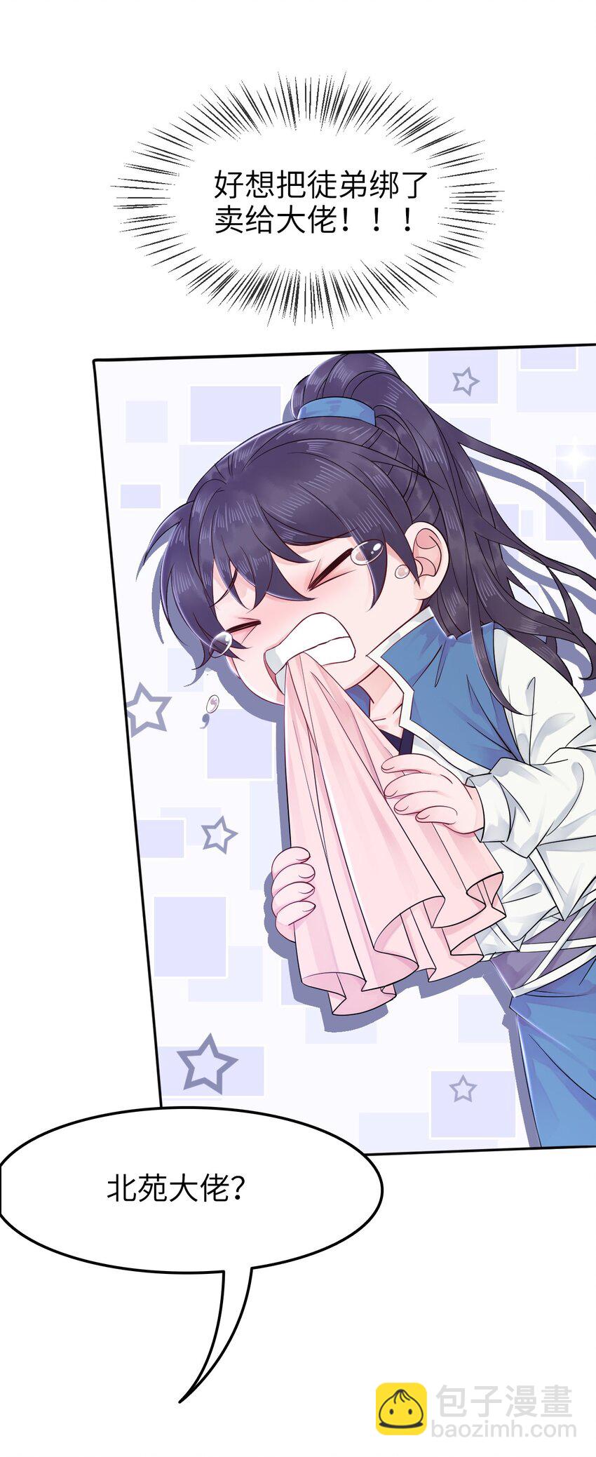 009 如何把欧气徒弟逐出师门19