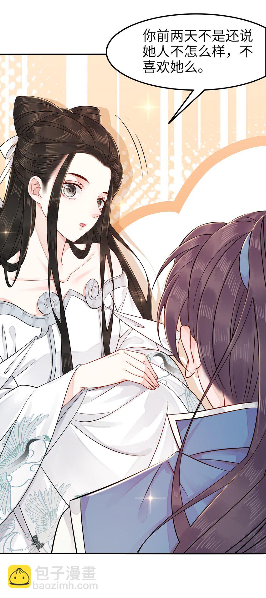 009 如何把欧气徒弟逐出师门20