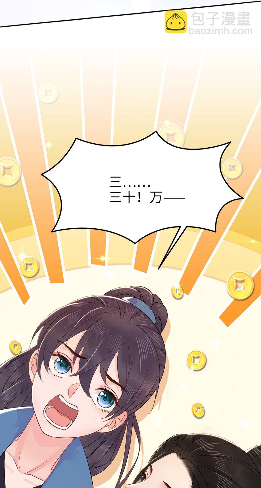 009 如何把欧气徒弟逐出师门24