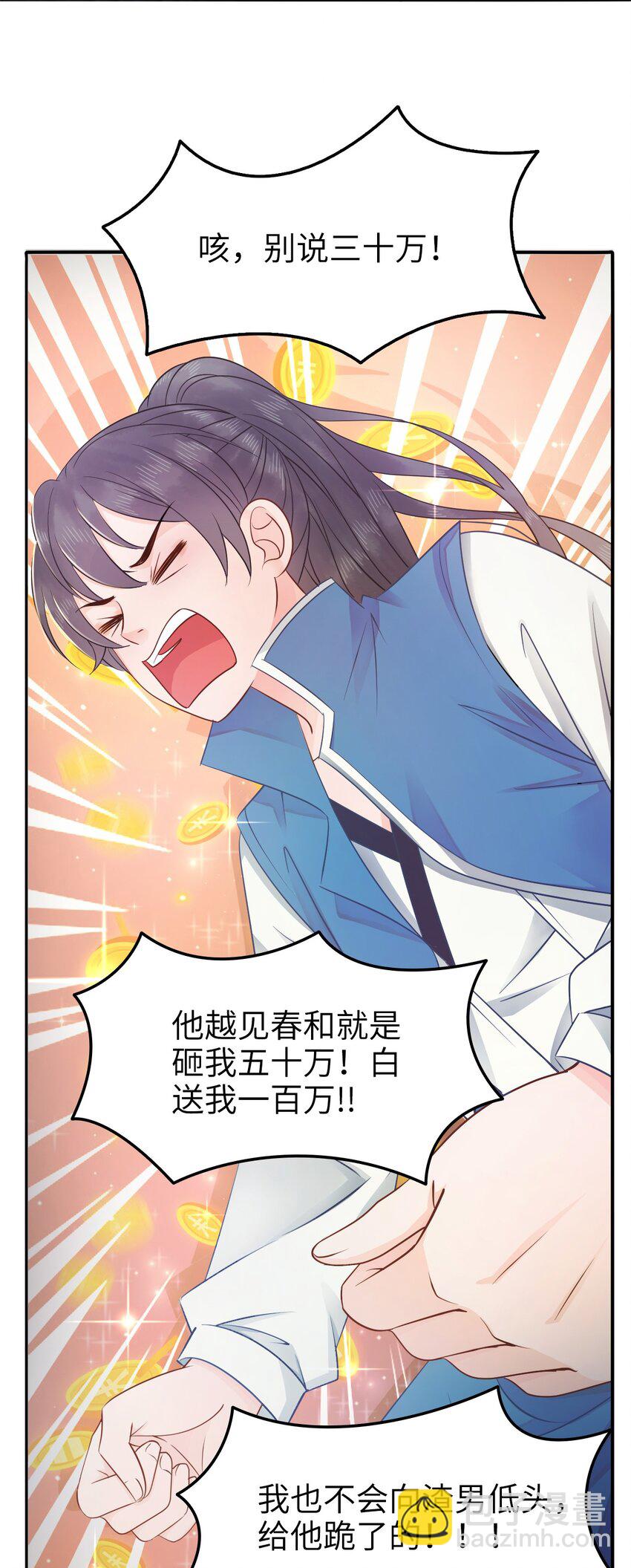 009 如何把欧气徒弟逐出师门28