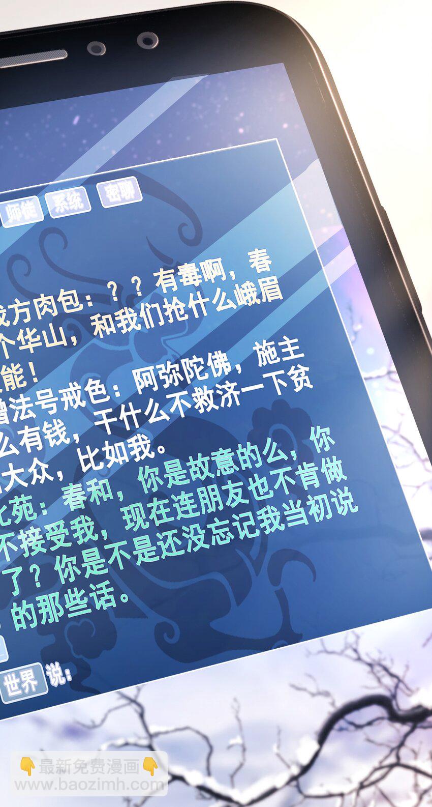 009 如何把欧气徒弟逐出师门38