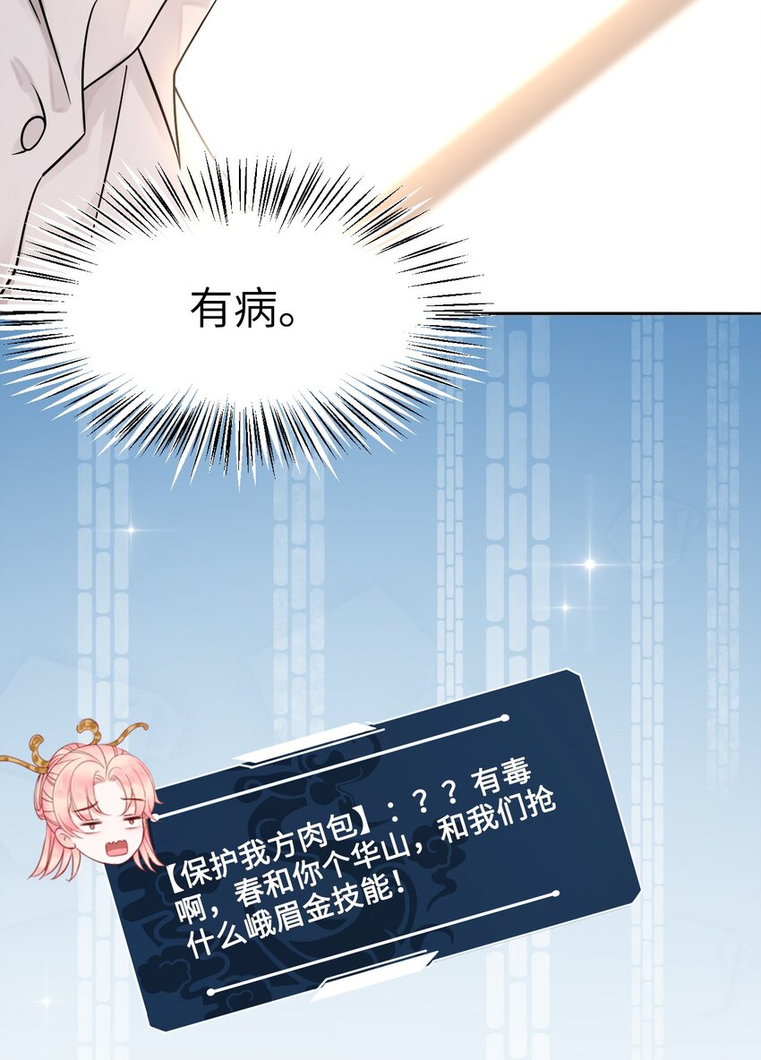 009 如何把欧气徒弟逐出师门42
