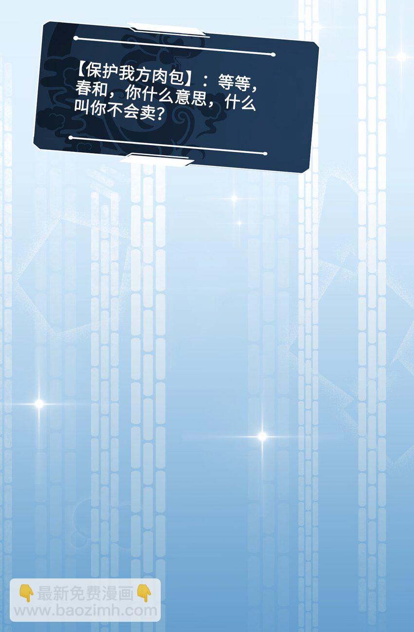 009 如何把欧气徒弟逐出师门47