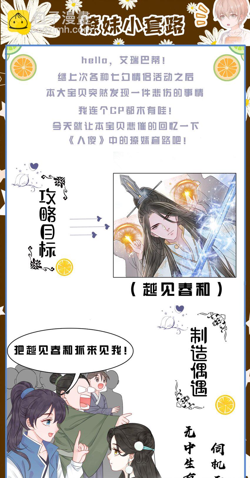 009 如何把欧气徒弟逐出师门49
