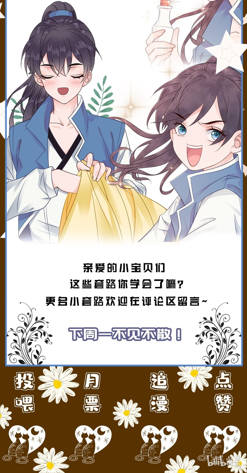 009 如何把欧气徒弟逐出师门55