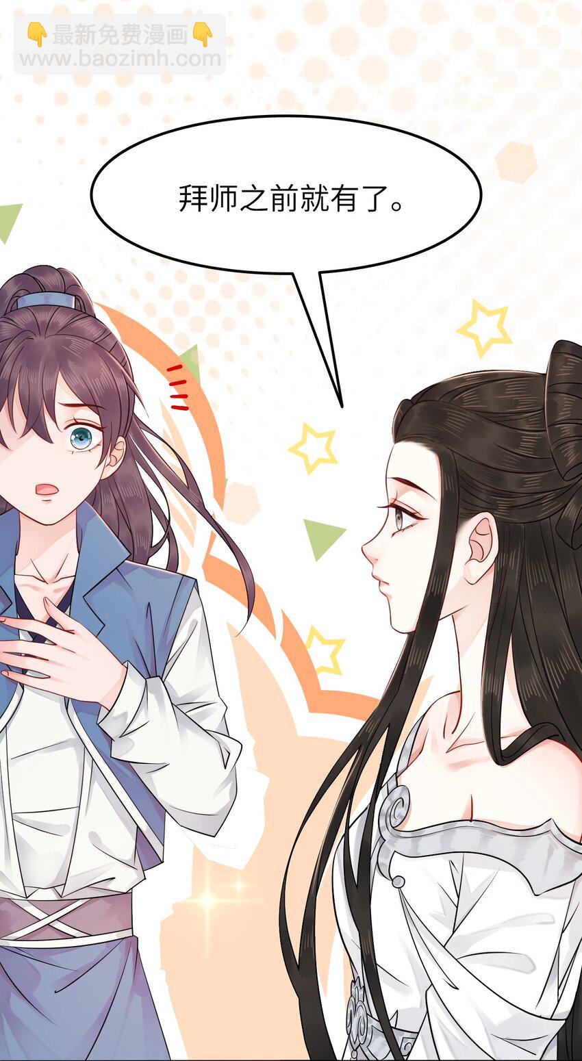 009 如何把欧气徒弟逐出师门9