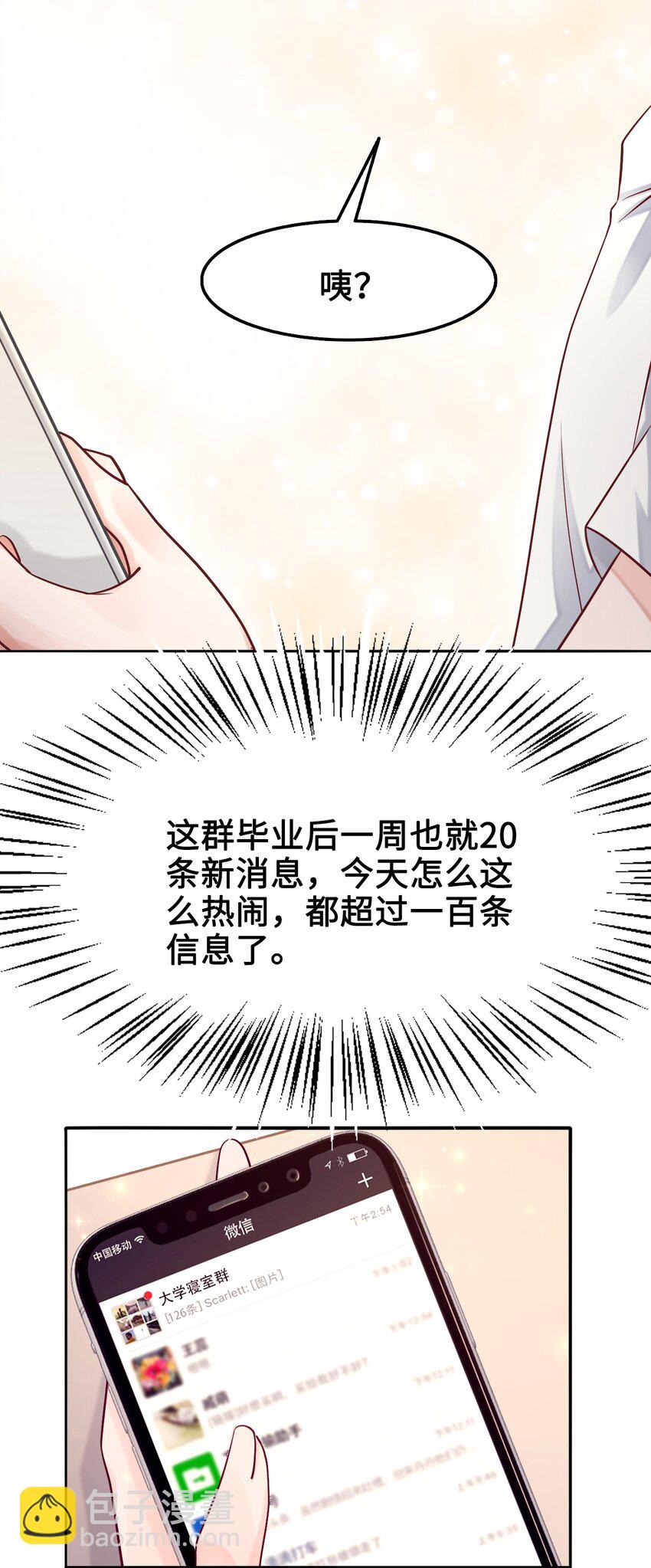 013 你对我的屁股有想法？12