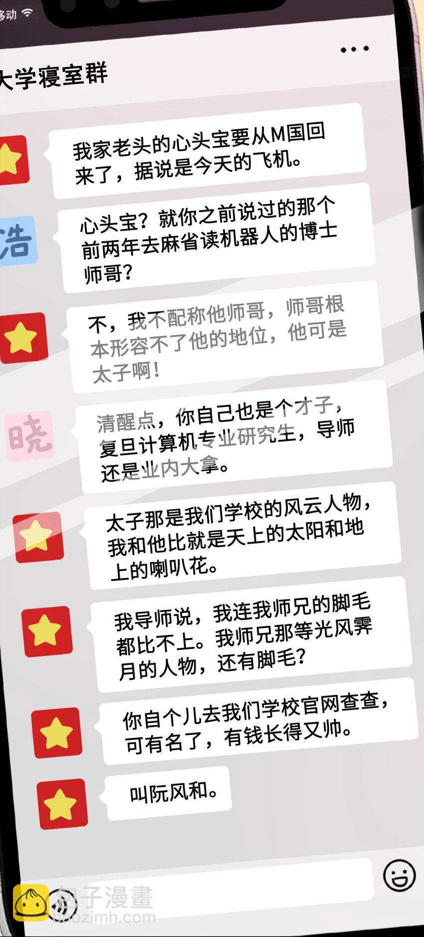 013 你对我的屁股有想法？13