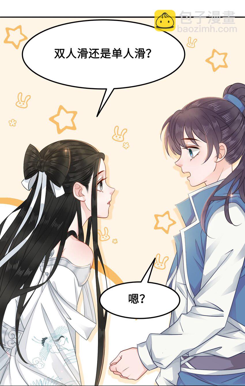 013 你对我的屁股有想法？26