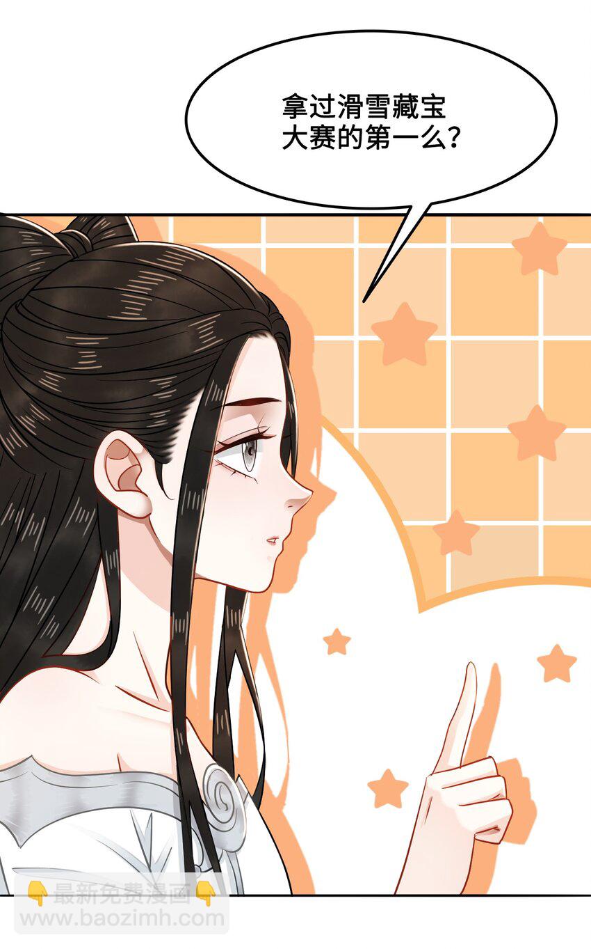 013 你对我的屁股有想法？30
