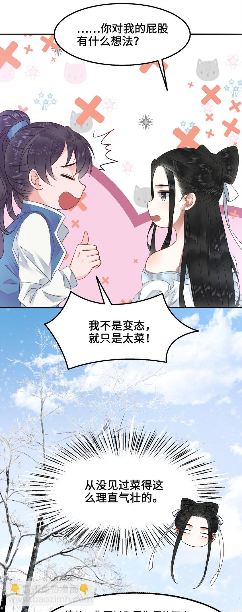 013 你对我的屁股有想法？47