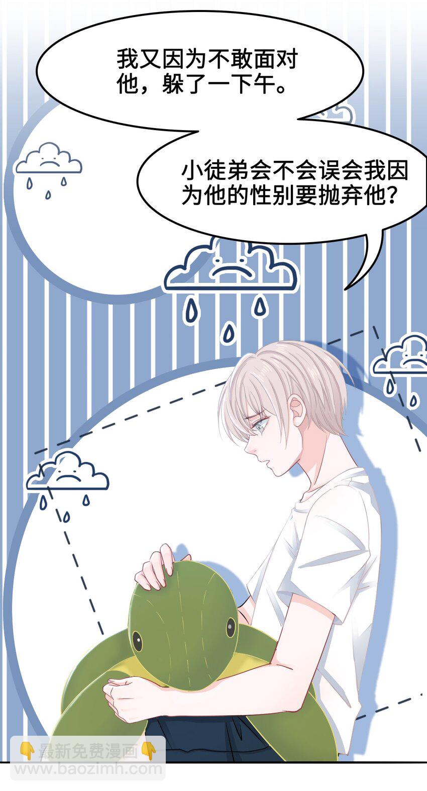013 你对我的屁股有想法？9
