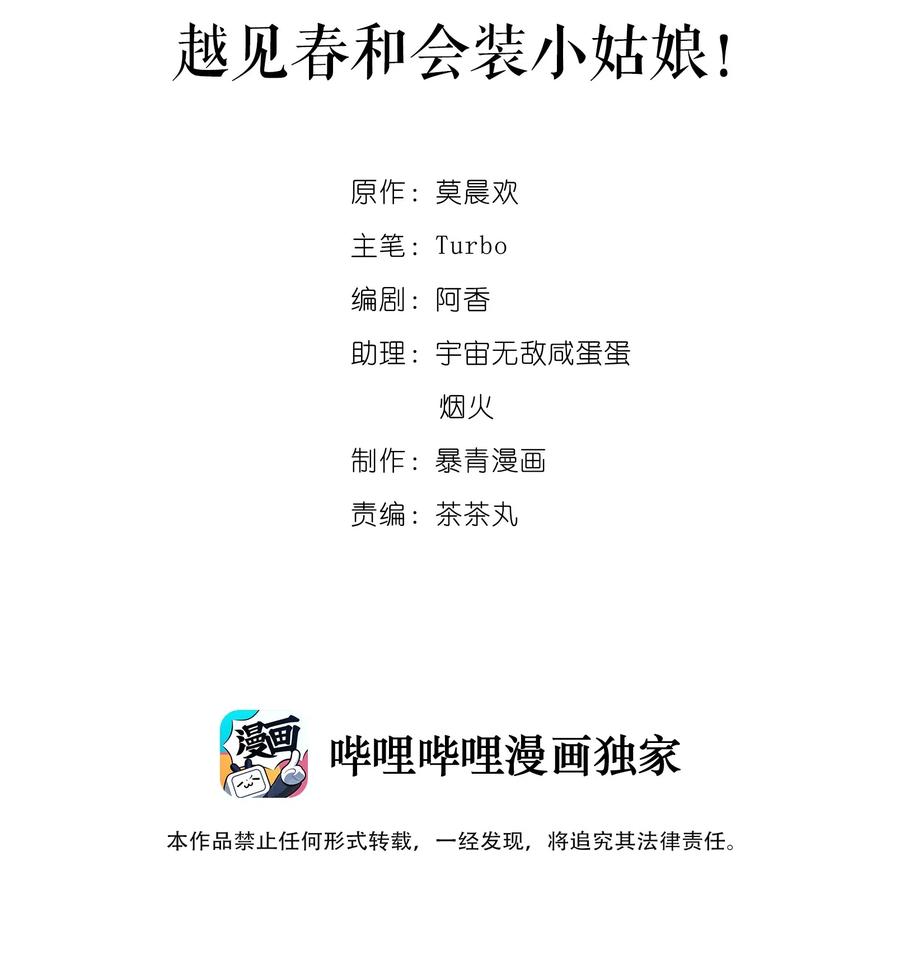018 越见春和会装小姑娘！1
