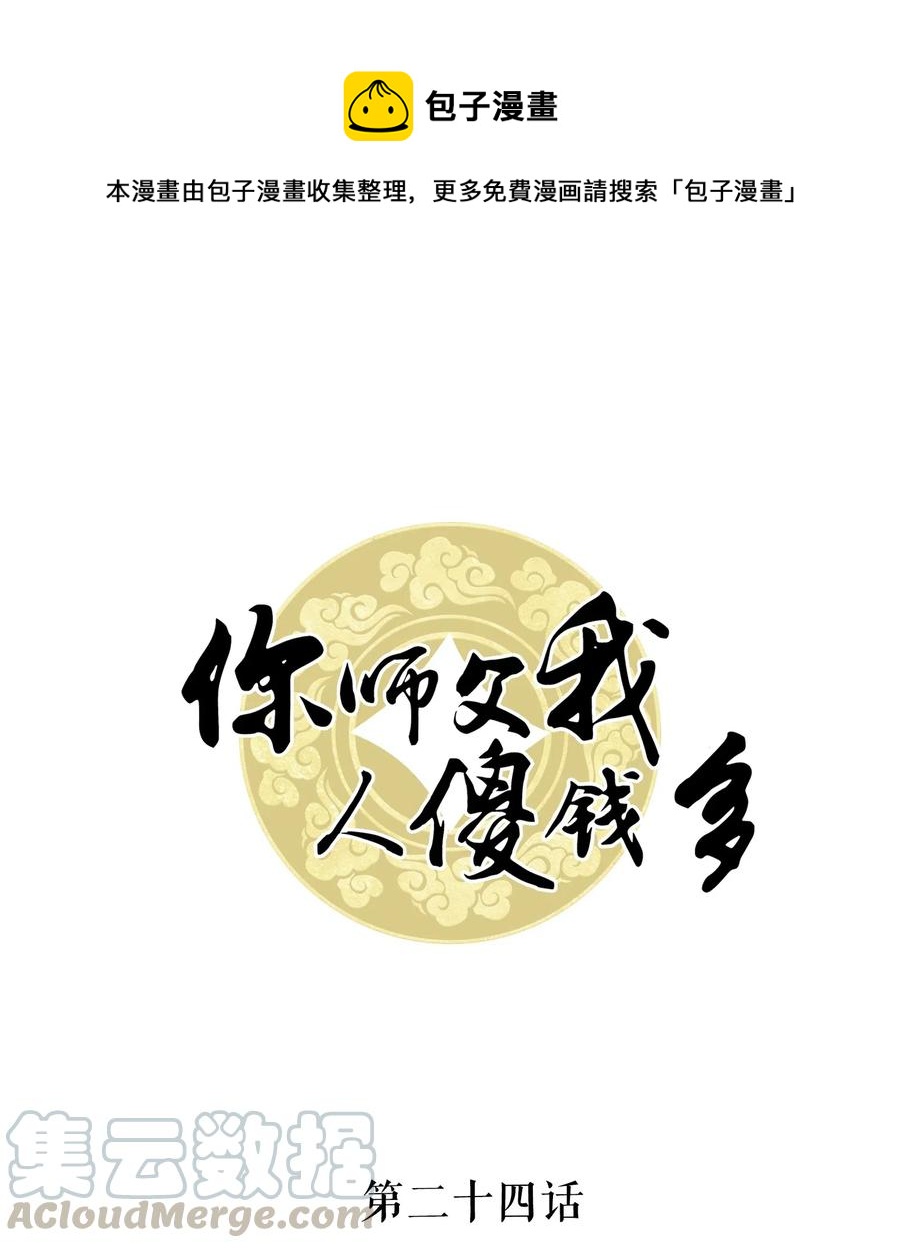 024 越见春和要加我好友0