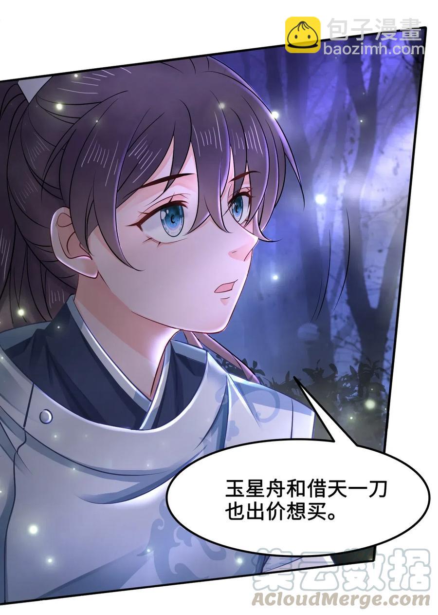 024 越见春和要加我好友12