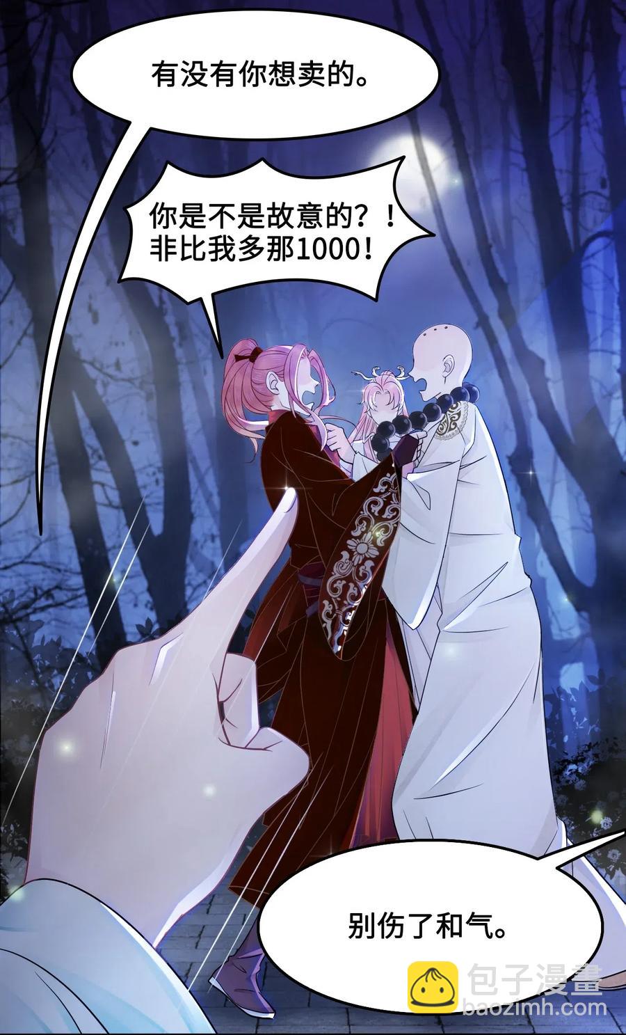 024 越见春和要加我好友18