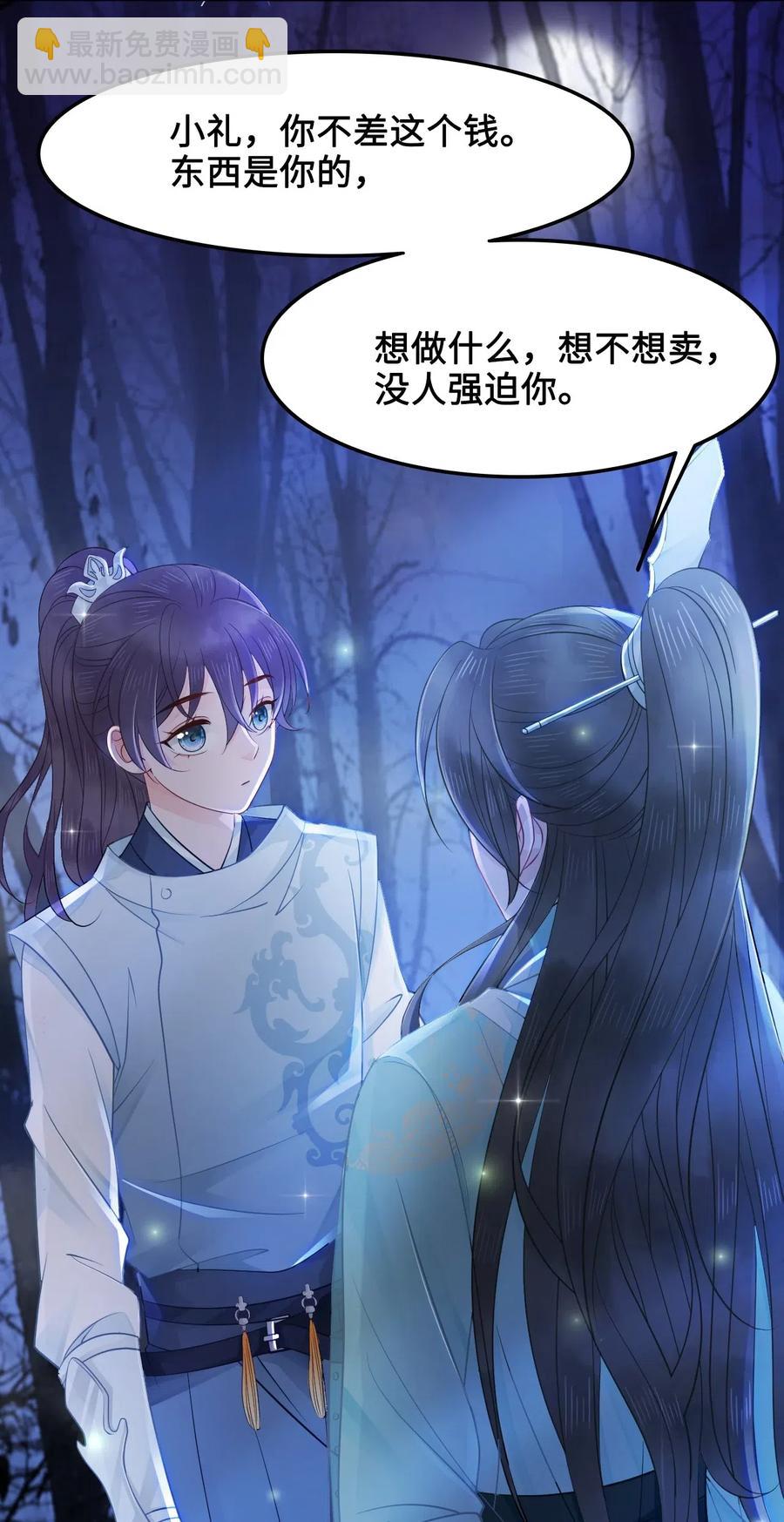024 越见春和要加我好友19
