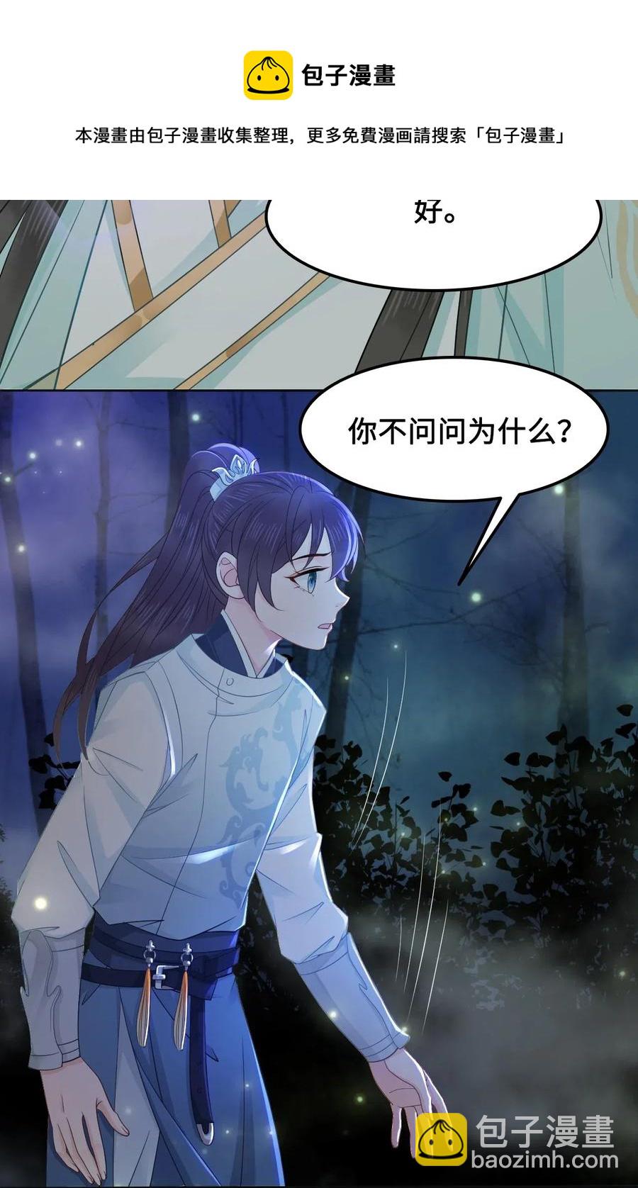 024 越见春和要加我好友23