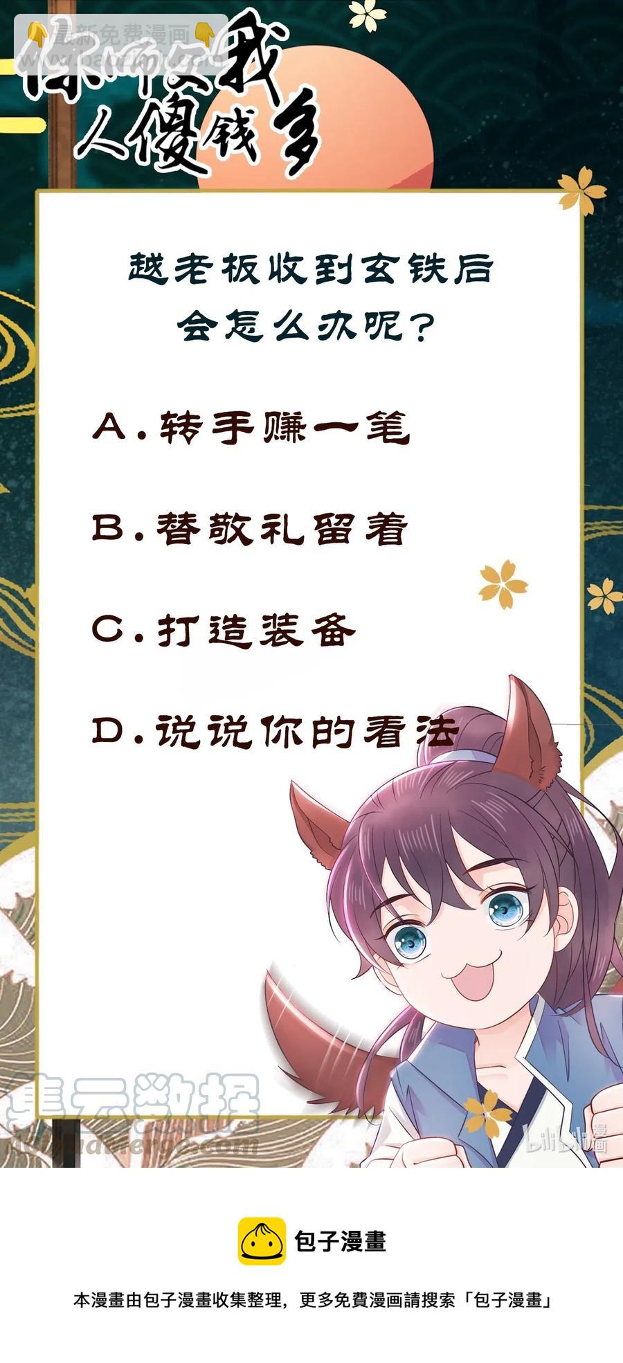 024 越见春和要加我好友44