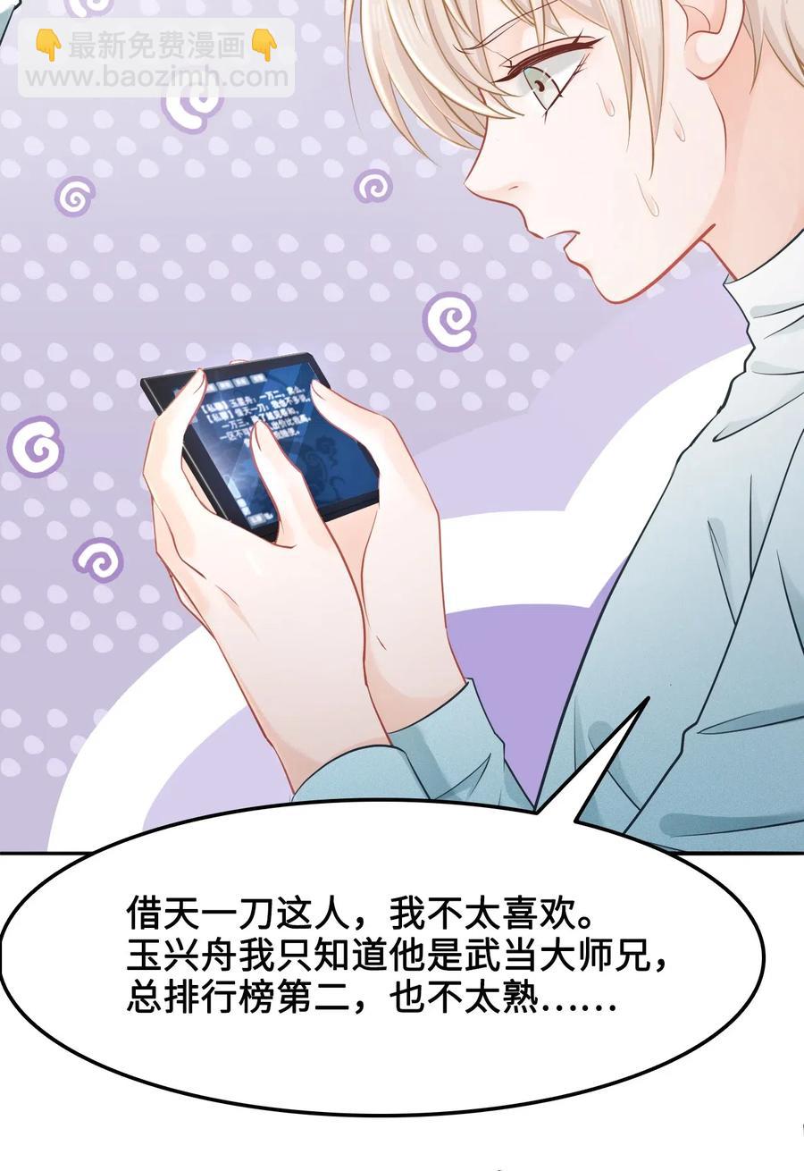 024 越见春和要加我好友9