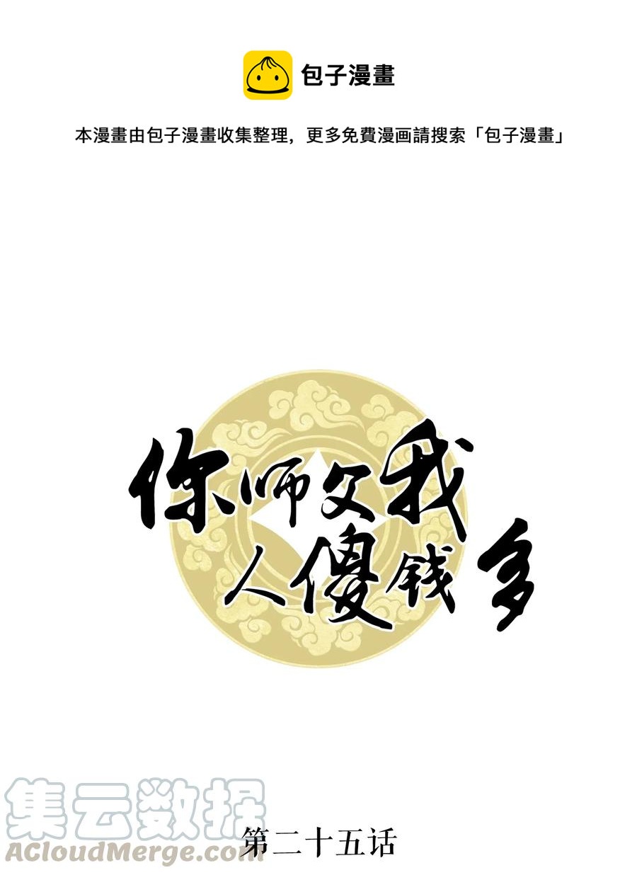 025 小朋友衣服穿反了0