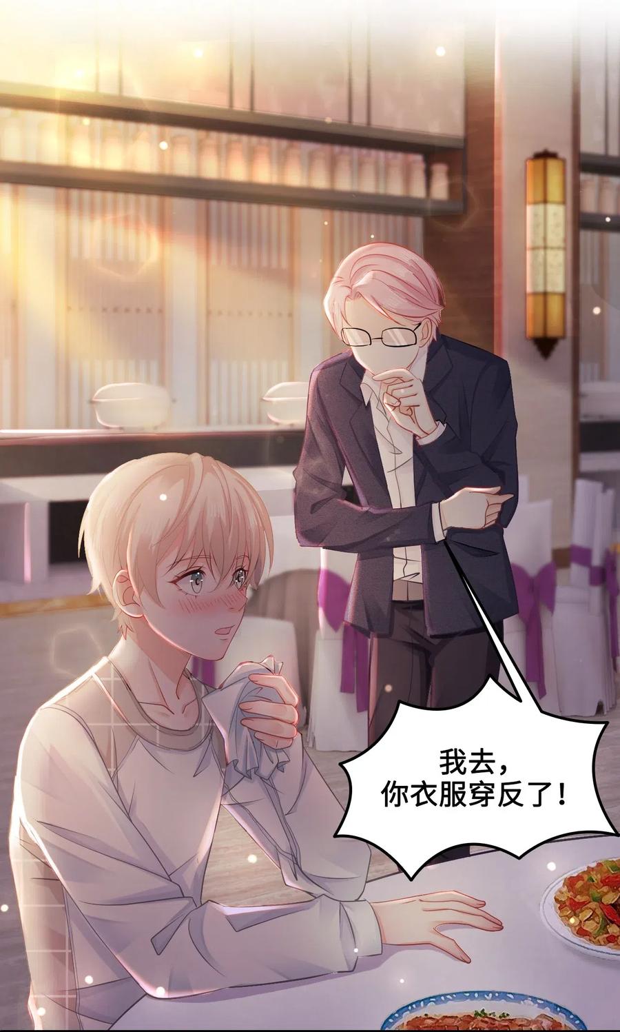 025 小朋友衣服穿反了45