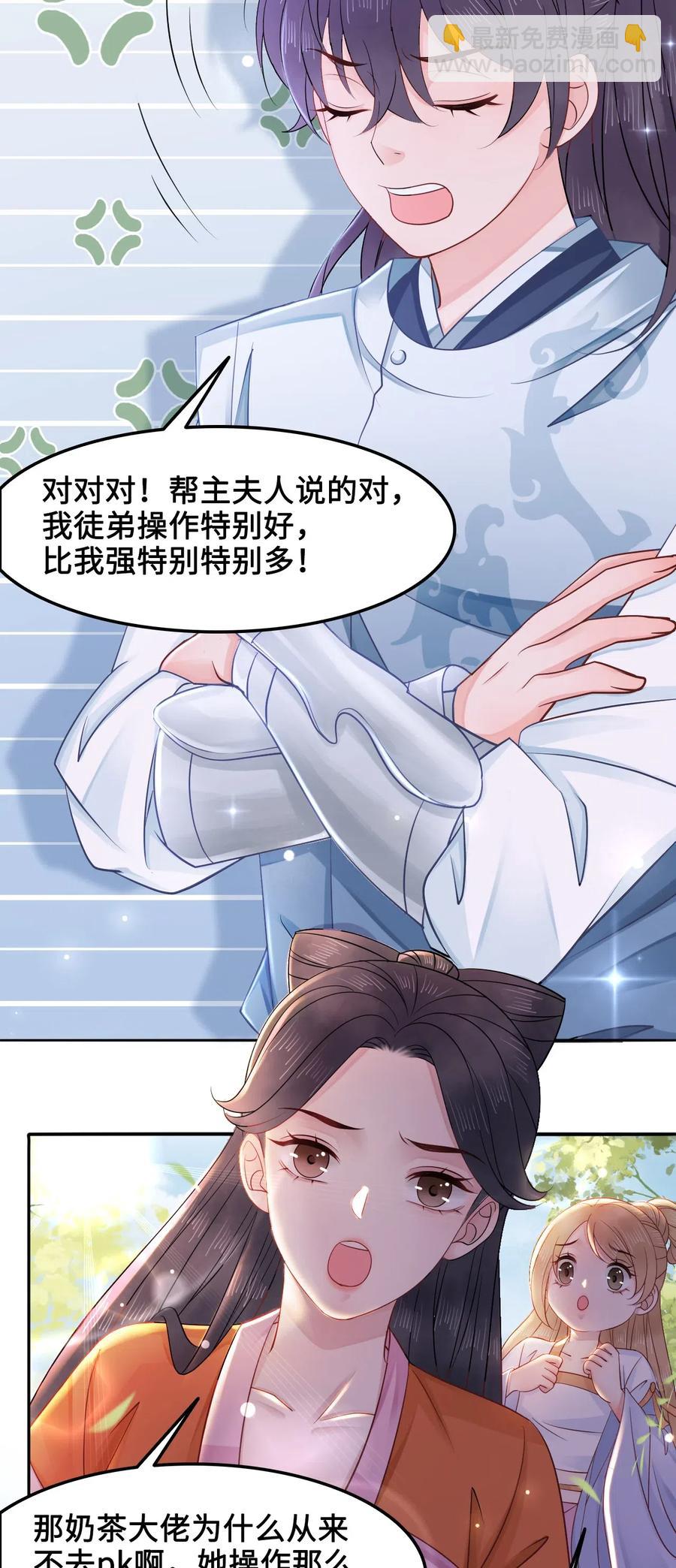 026 我们一起参加帮战吧14