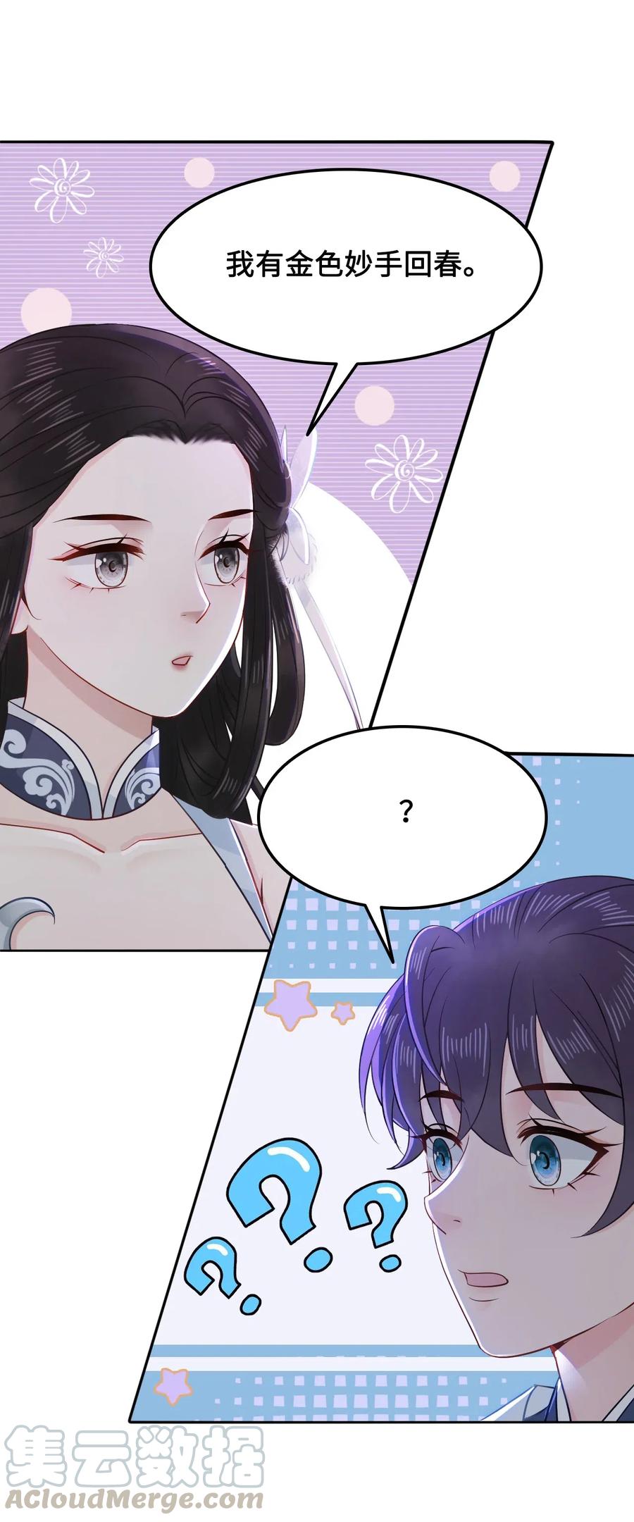 026 我们一起参加帮战吧27
