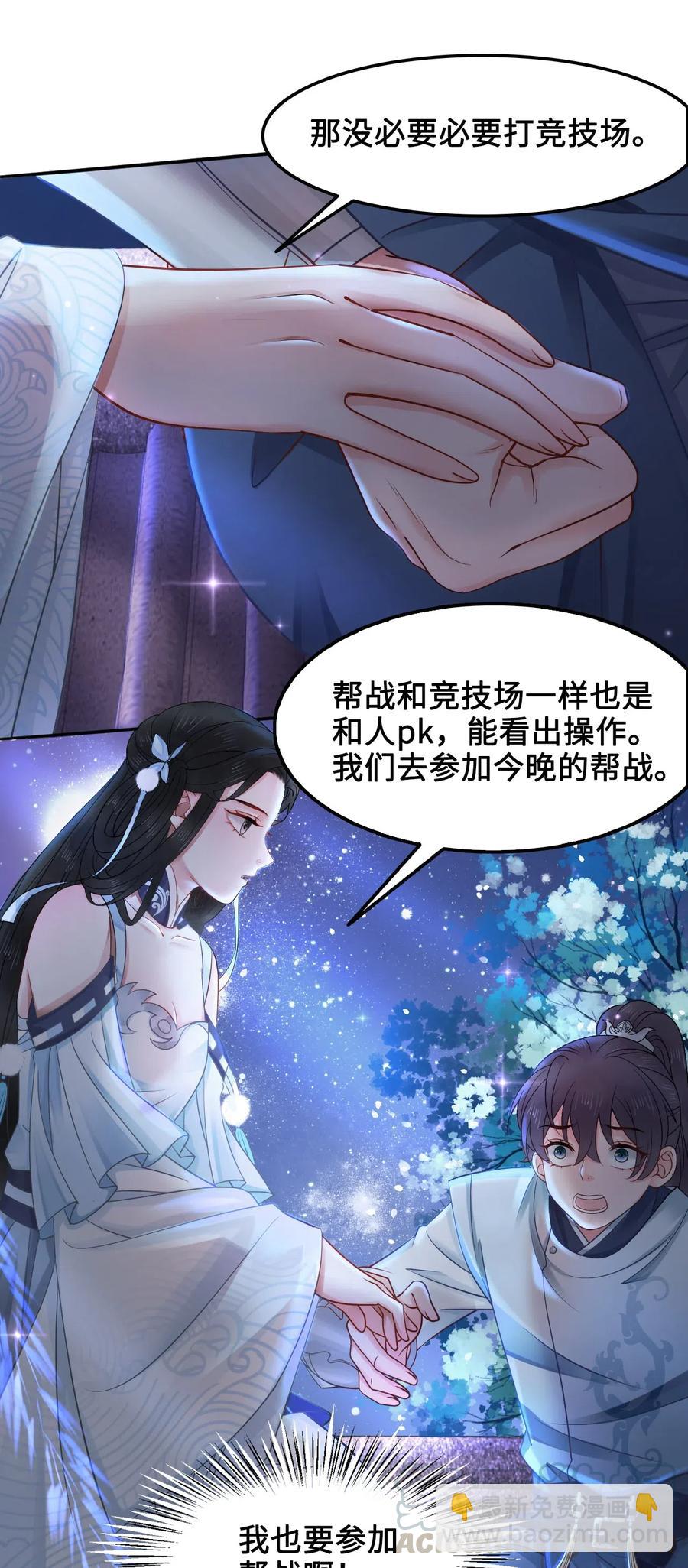 026 我们一起参加帮战吧30