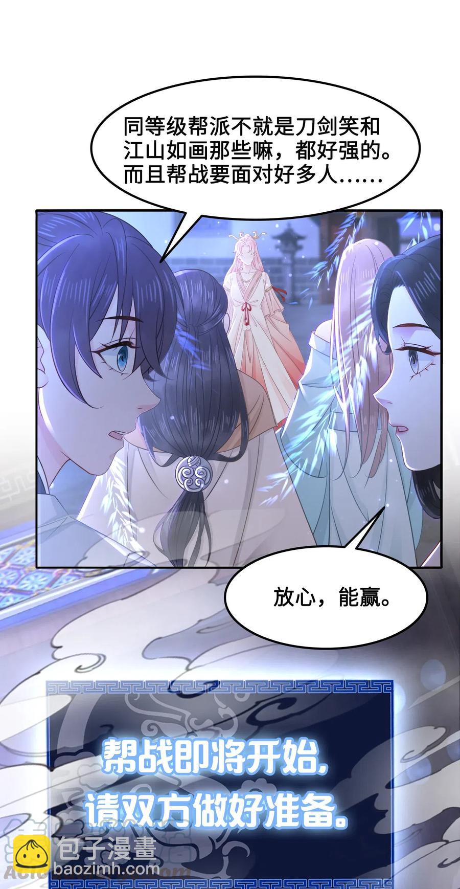 026 我们一起参加帮战吧33