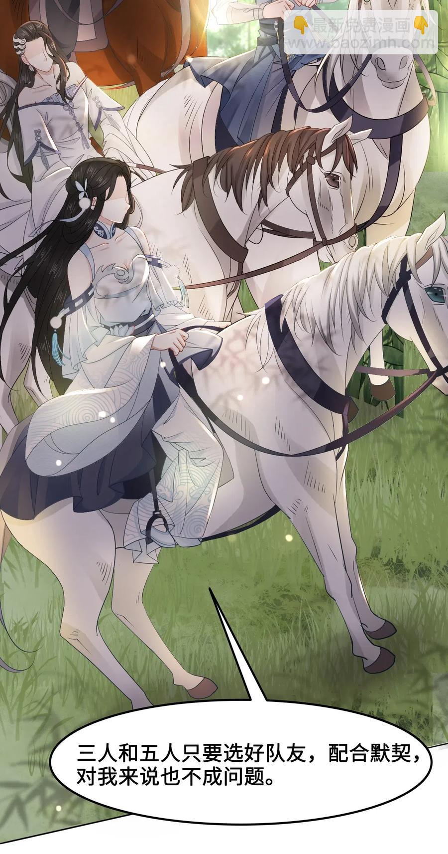 030 师父，我们成亲吧！15